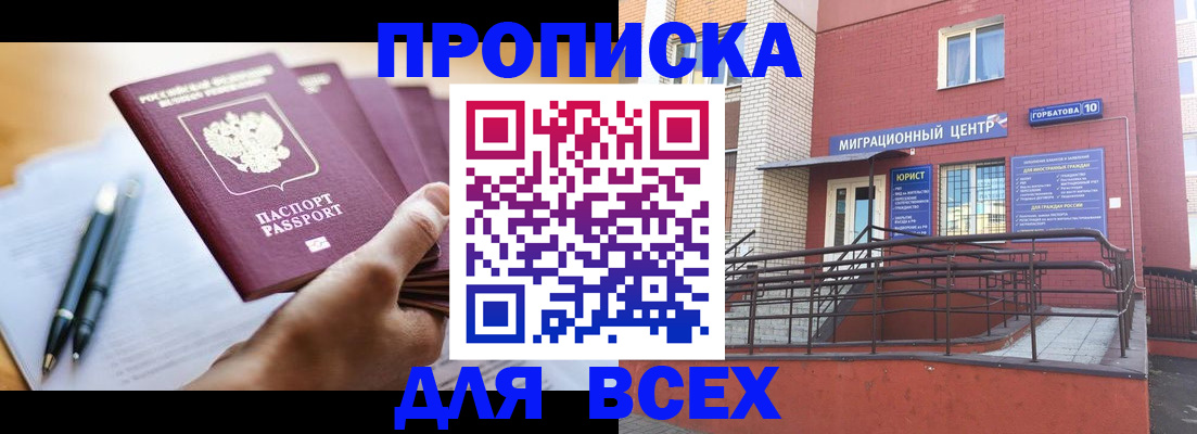 временная регистрация собственник в Большом Камне