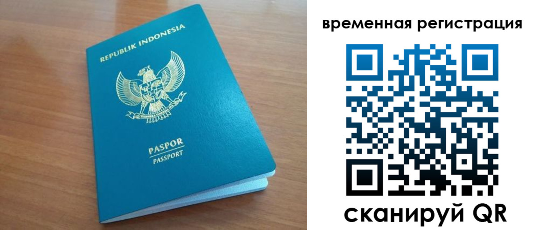прописка ребенка в Большом Камне