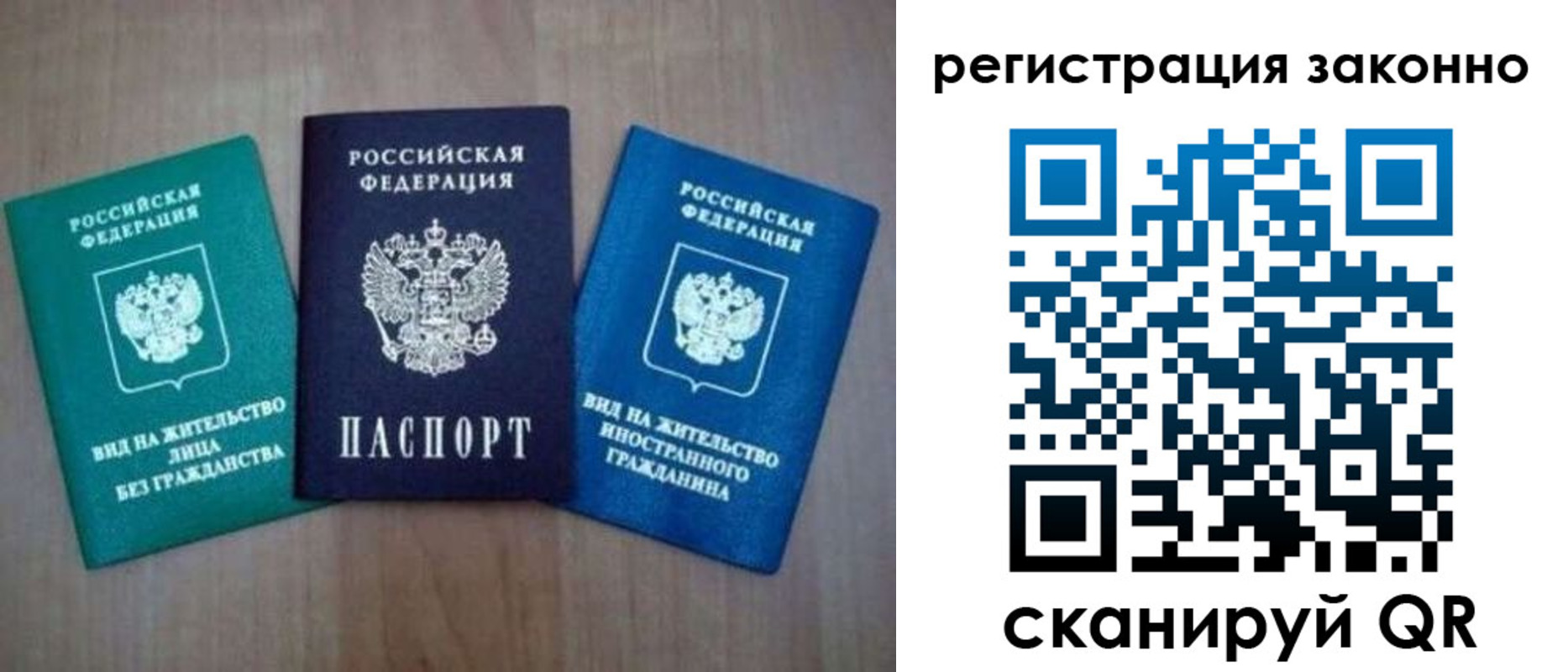 временная регистрация в квартире в Большом Камне