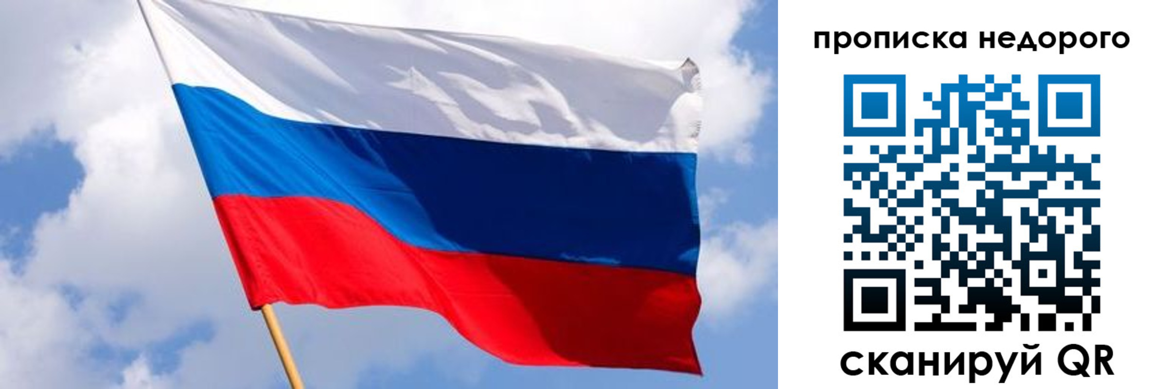 прописка для работы в Большом Камне