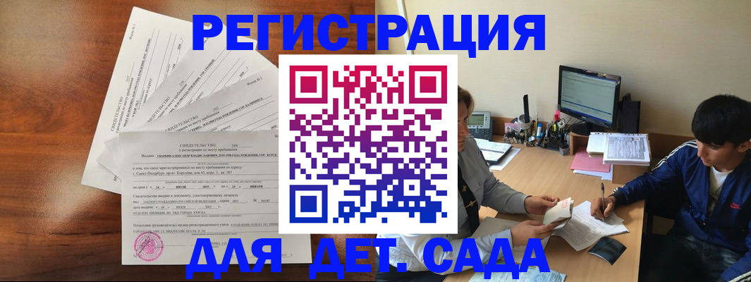 временная регистрация в Большом Камне