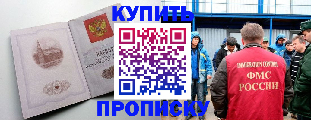 временная регистрация надежно в Большом Камне