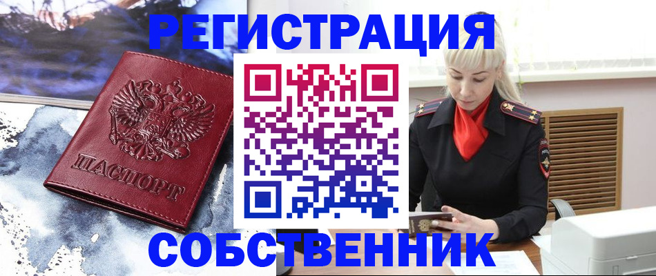 временная регистрация госуслуги в Большом Камне