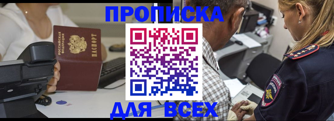 найти адрес прописки в Большом Камне