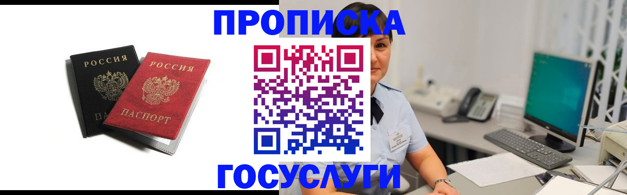 временная регистрация поиск в Большом Камне